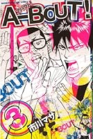 A-BOUT! コミック 1-19巻セット (少年マガジンコミックス) rdzdsi3 A-BOUT! コミック 1-19巻セット (少年マガジンコミックス